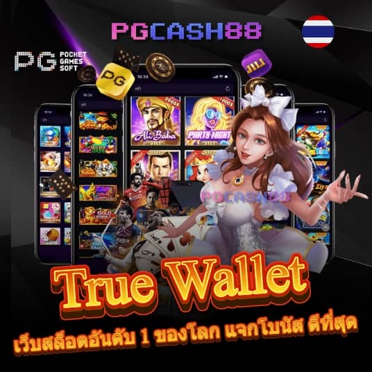 เข้าสู่ระบบ วอเลท